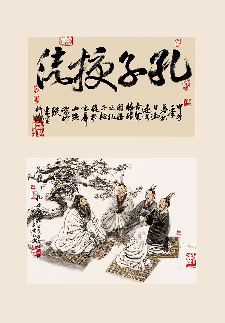《景行行止》