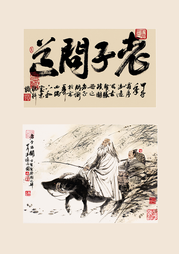 《景行行止》