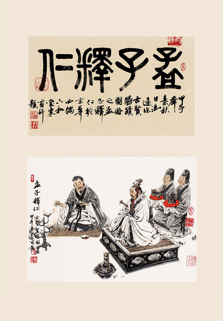 《景行行止》