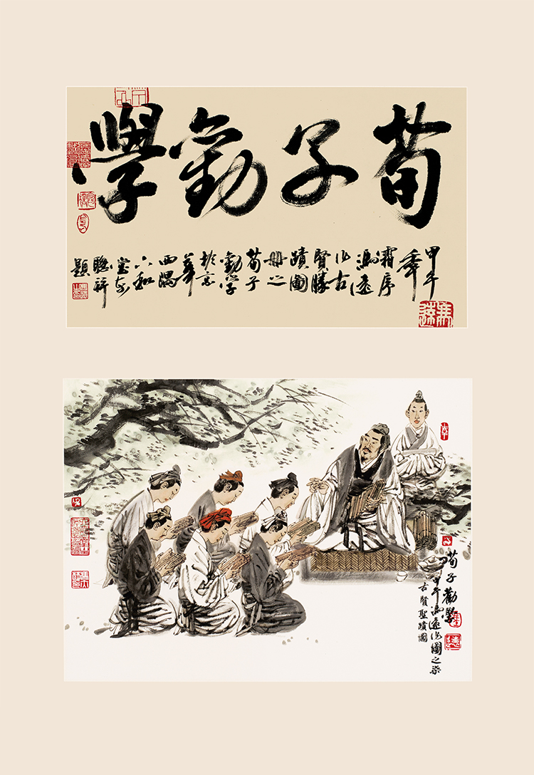 《景行行止》