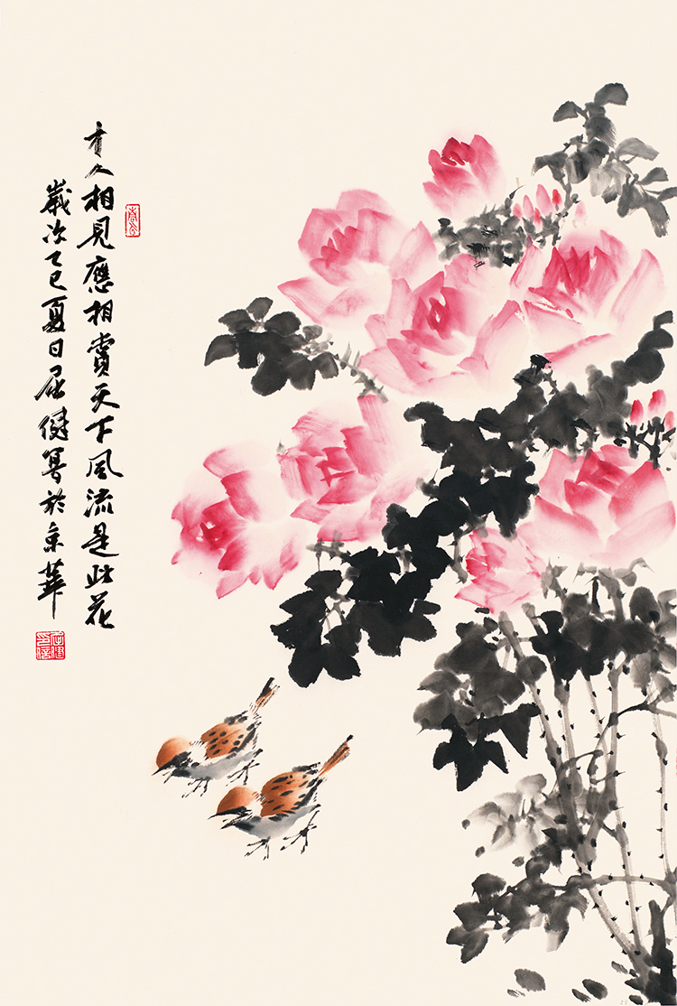 《山中何所有》