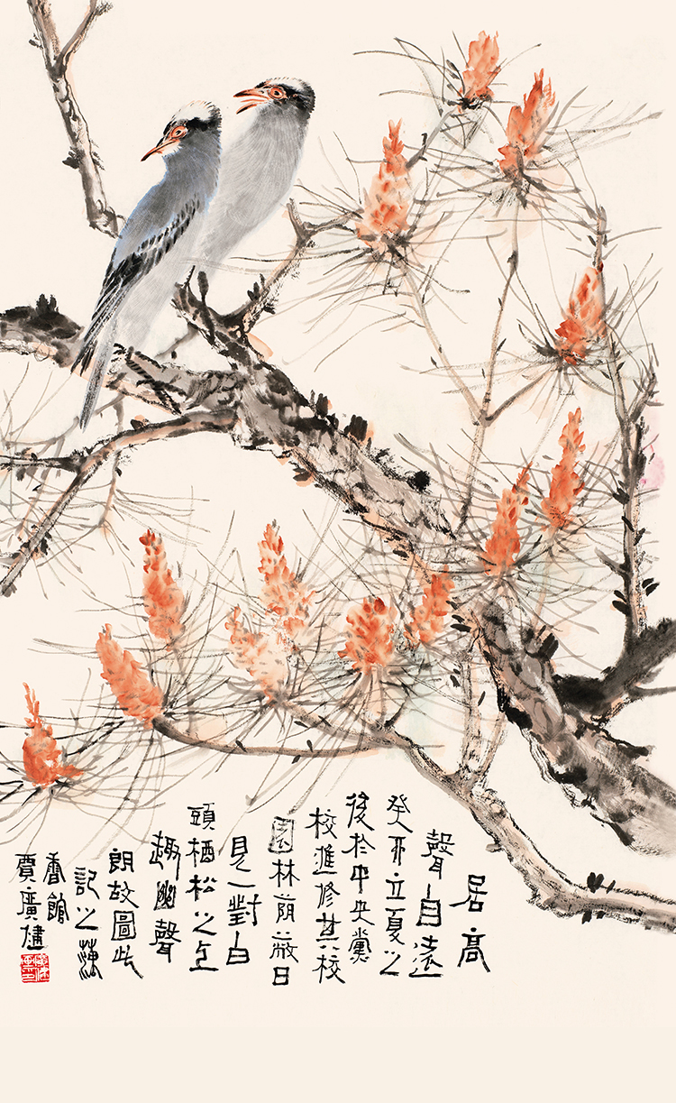 《居高声自远》