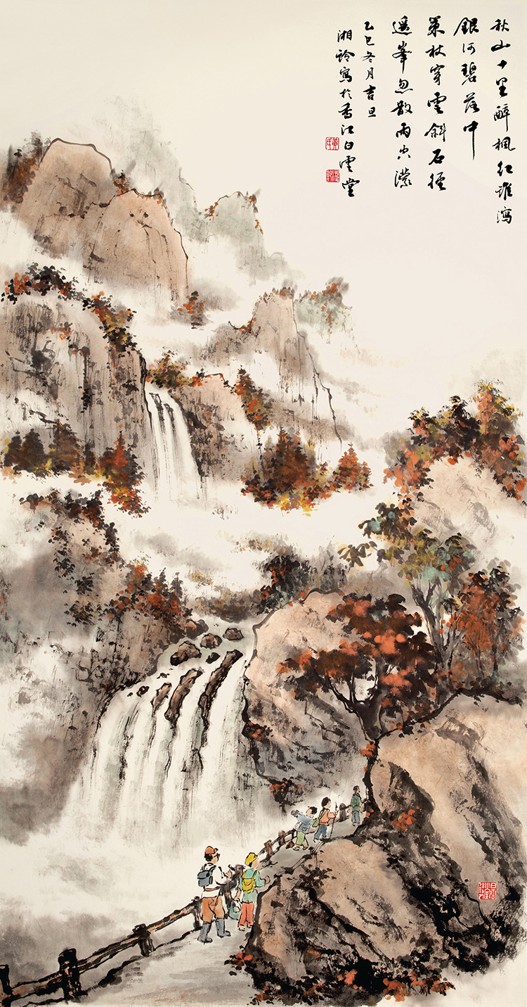 《秋山尋勝圖》