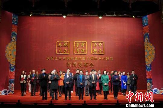 北京京剧院建院40周年献众多名家名段重量级剧目展演