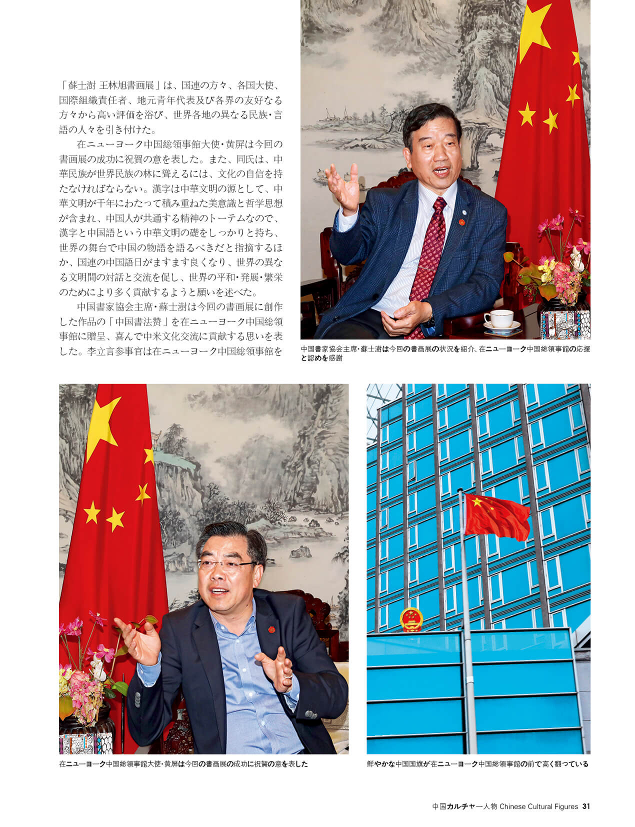 12中華人民共和国とともに成長 新しい時代とともに進む_文化人物网