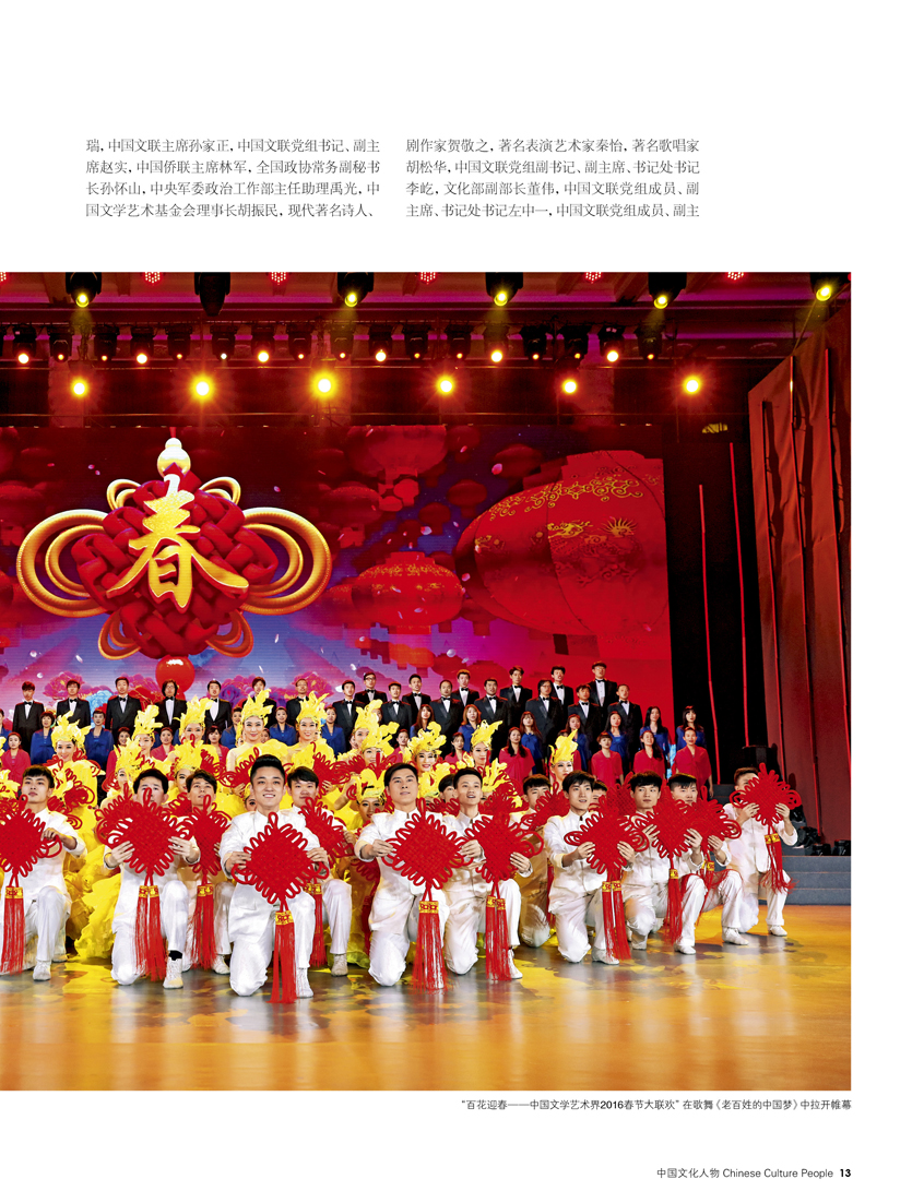 12习近平出席第二届世界互联网大会开幕式并发表主旨演讲_中国文化人物网