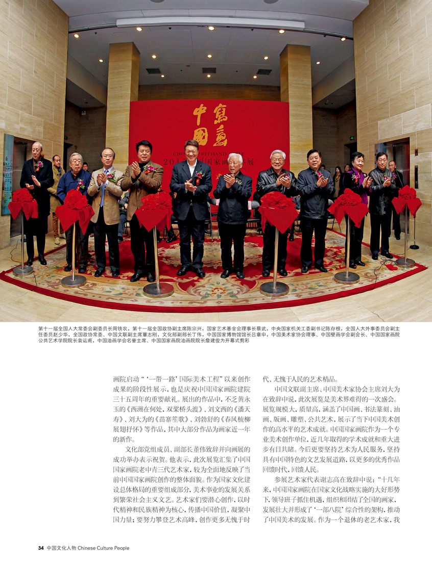 12习近平出席第二届世界互联网大会开幕式并发表主旨演讲_中国文化人物网