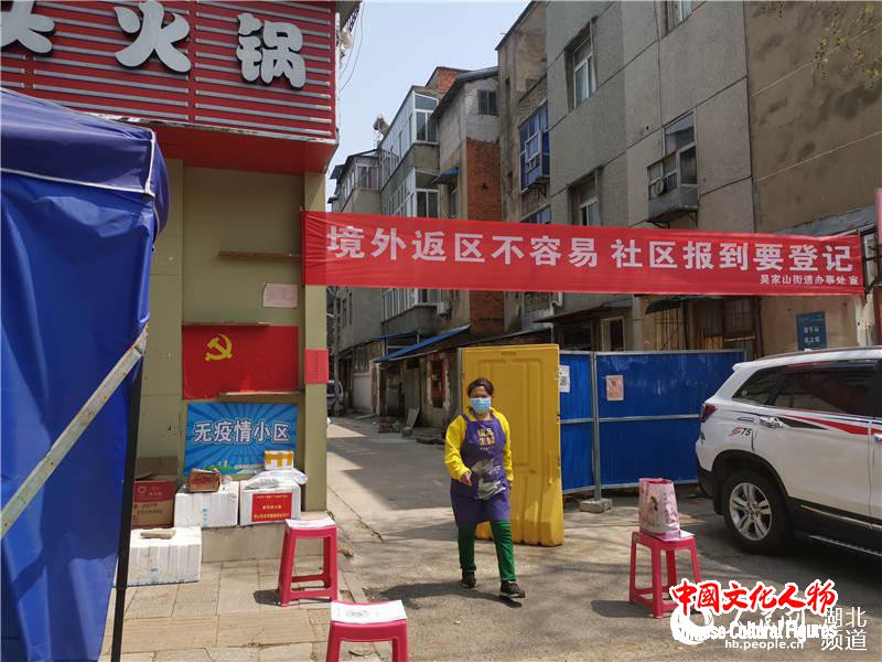 武汉市东西湖区一社区门口坚持防疫不松懈（周雯 摄）