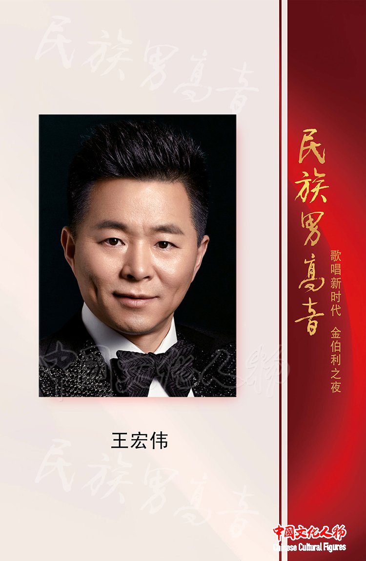 四季歌声・第三届民族男高音经典音乐会将于11月19日至21日在北京举行