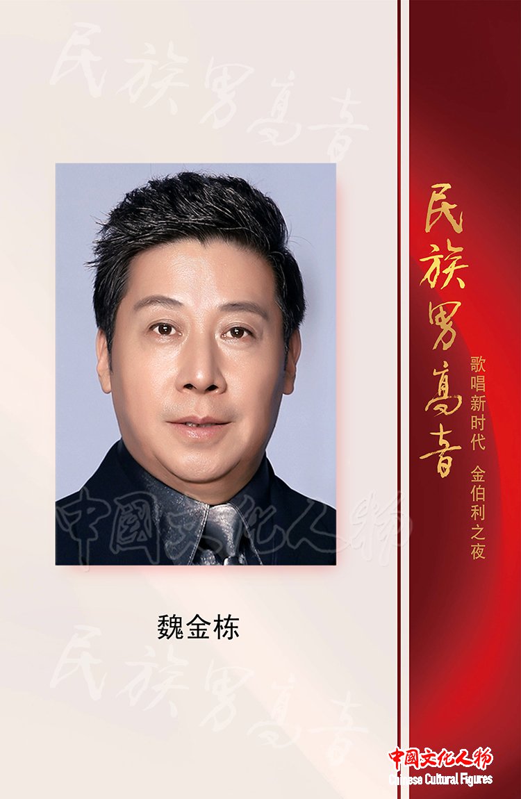 四季歌声・第三届民族男高音经典音乐会将于11月19日至21日在北京举行