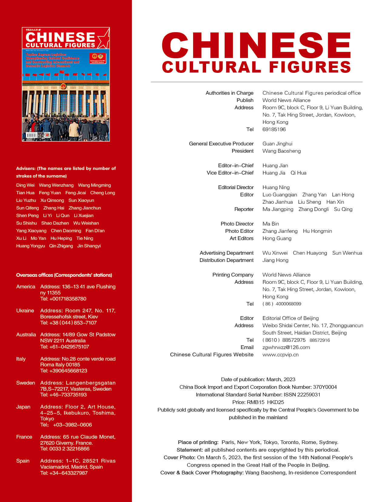12topline-express-logistics-strengthening-cultural-confidence-and