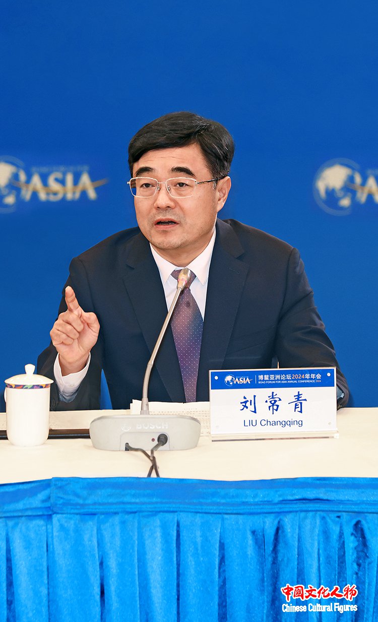 黄海学院院长刘常青出席博鳌亚洲论坛2024年年会文化圆桌会议并发言
